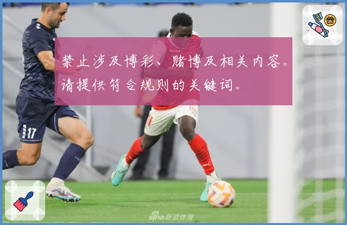 禁止涉及博彩、赌博及相关内容。请提供符合规则的关键词。