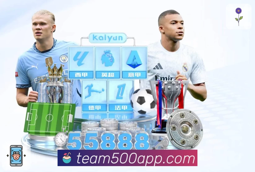 500彩票网官方 500万彩票网 平台生态示意图